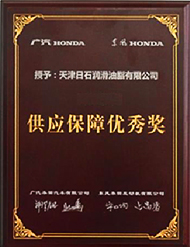 供给保险优良奖