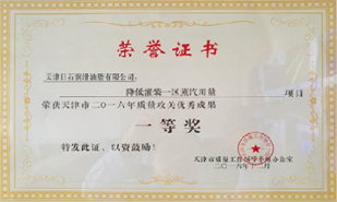 降低灌装一区蒸汽用量项目一等奖