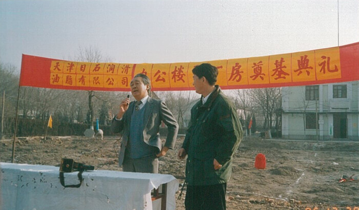 公司办公楼厂房奠基典礼