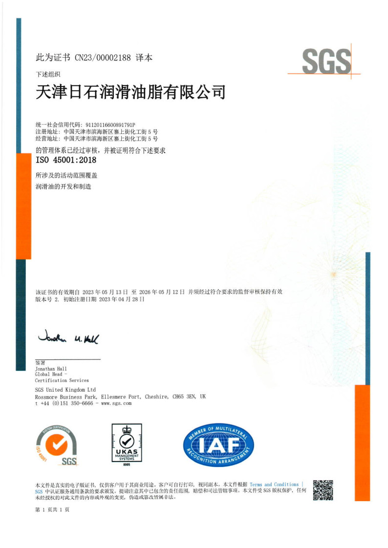 机关质量环境安全一体化的治理系统