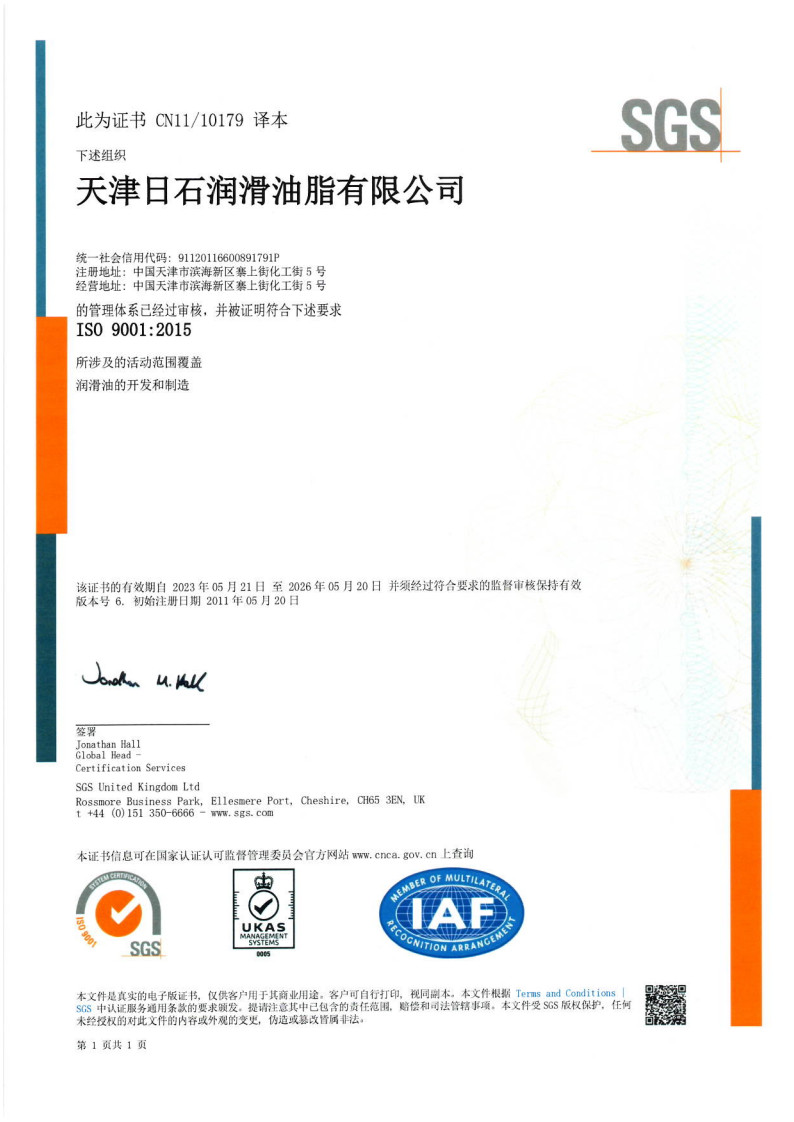 机关质量环境安全一体化的治理系统