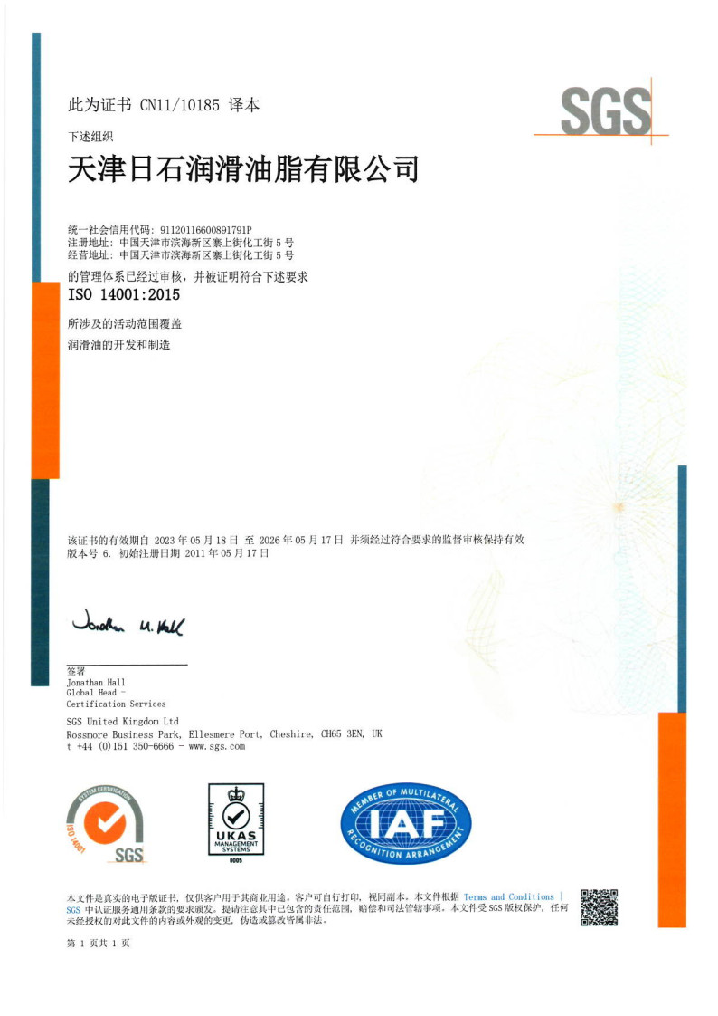 机关质量环境安全一体化的治理系统